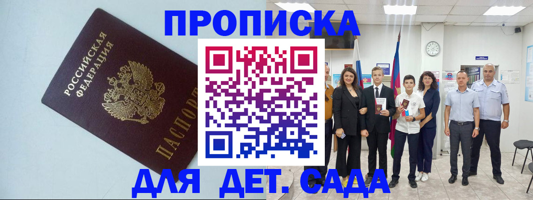 прописка законно в Катайске