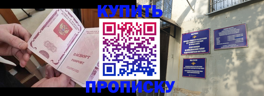 временная регистрация законно в Катайске